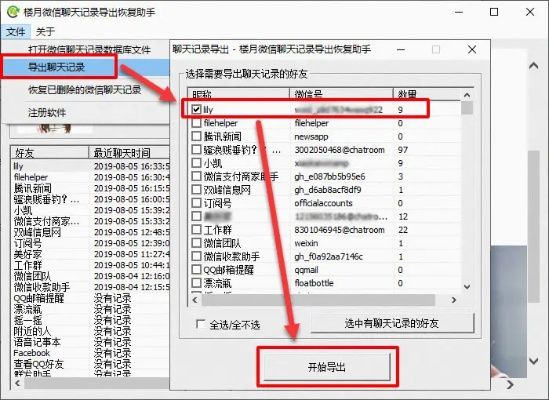 怎調出近期被刪除的微信聊天记录呢 怎調出近期被刪除的微信聊天记录？实用教程带你找回遗失的聊天记录