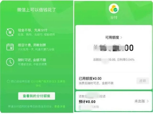微信分付套出来秒回踢吧 微信分付套出来秒回踢吧，轻松实现微信钱包的灵活运用