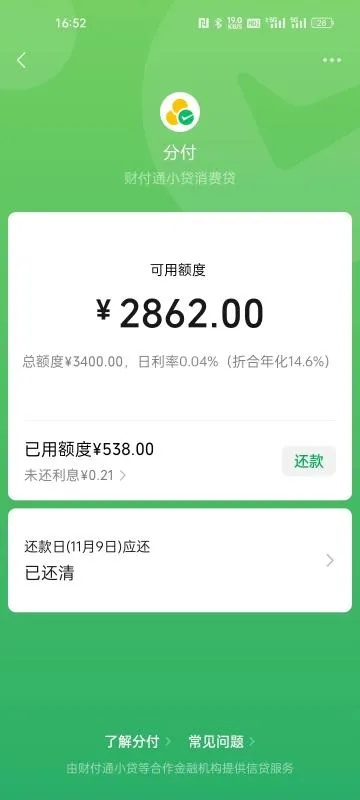 微信分付套出来秒回踢吧 微信分付套出来秒回踢吧，轻松实现微信钱包的灵活运用