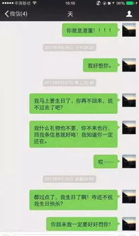 我想看到我男(女)朋友和别人的微信聊天記录怎么办 如何查看男友/女友微信聊天记录？这5种方法+注意事项全解析