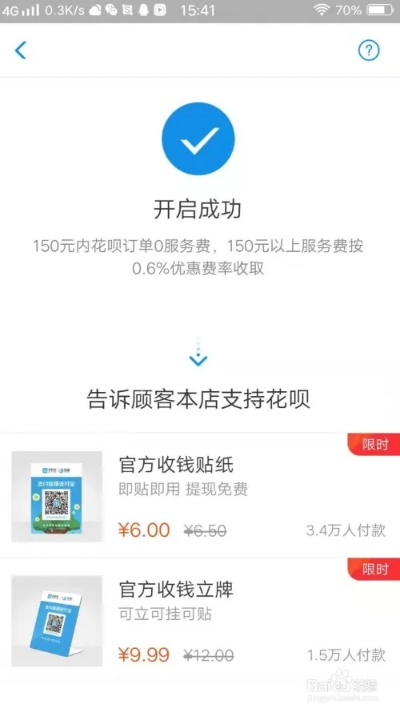 商家可以提现花呗吗 商家如何通过合法途径提现花呗？