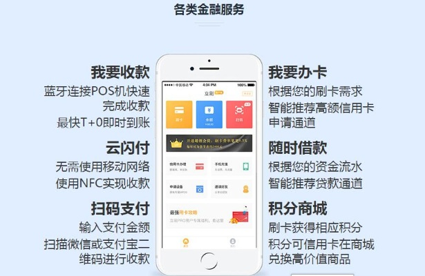 立刷POS机申请地点及案例解析