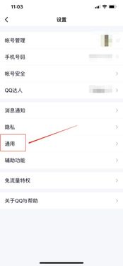 QQ邮箱收到POS机订单申请案例解析