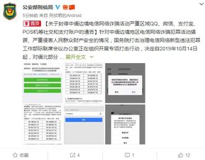QQ邮箱收到POS机订单申请案例解析