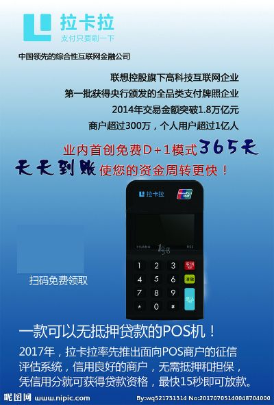 卡拉卡官网申请POS机的详细指南