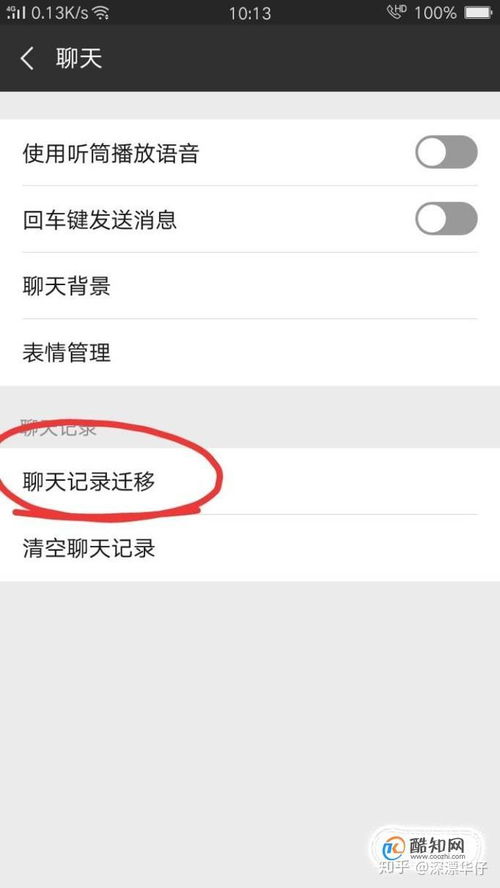 查聊天记录,微信如何看聊天记录,怎么看聊天记录 掌握微信聊天记录，如何查聊天记录、查看聊天记录的实用指南