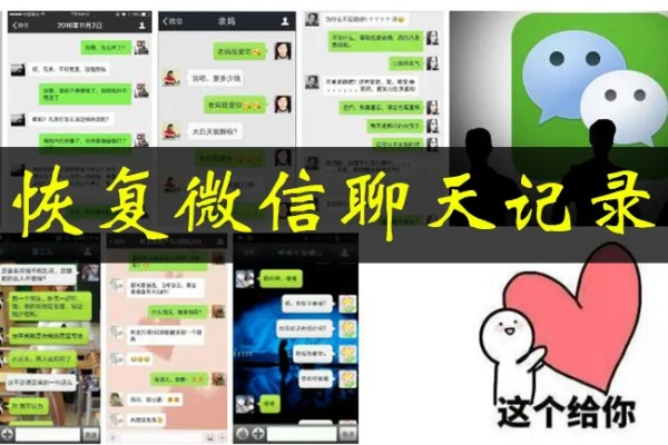怎么恢复朋友手机的微信聊天記录 微信聊天记录恢复全攻略，3种方法+真实案例解析