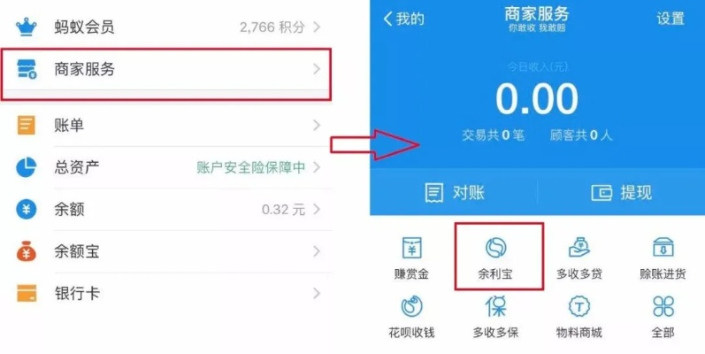收款小账本花呗怎么提现 如何用收款小账本和花呗进行资金提现？