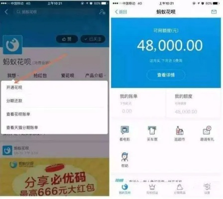 收款小账本花呗怎么提现 如何用收款小账本和花呗进行资金提现？