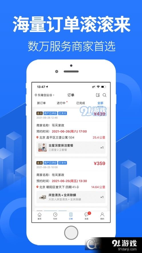 分期乐拍订单怎么取现 分期乐拍订单取现全攻略