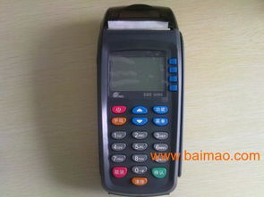 为什么要申请移动POS机？