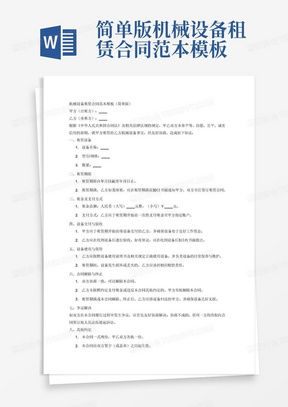 关于申请POS机的请示模板