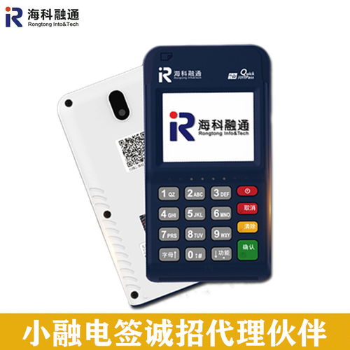 办理POS机招商全攻略