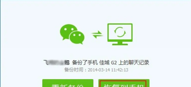 删除的微信聊天记录 微信聊天记录删除后还能恢复吗？手把手教你找回重要信息
