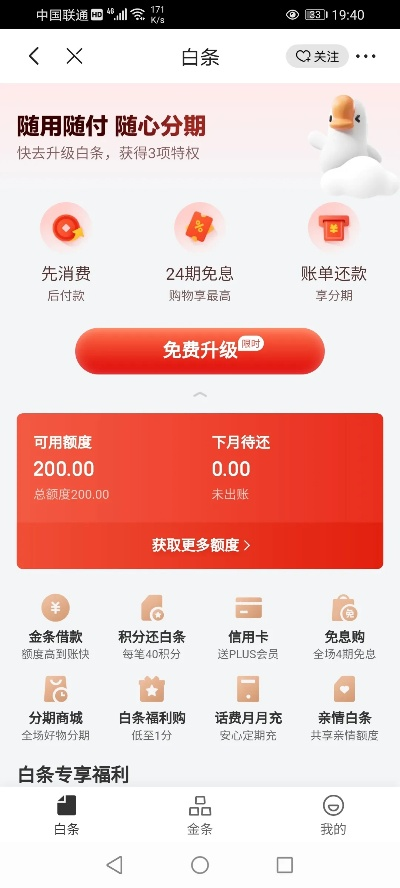 成都京东白条当面取现 成都京东白条当面取现全攻略，手把手教你如何快速到账，最高领200元现金红包