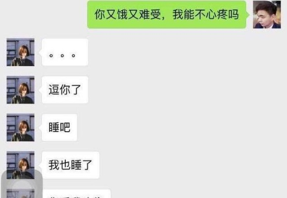 怎么查看女朋友聊天记录 怎么查看女朋友聊天记录？理解与信任的重要性