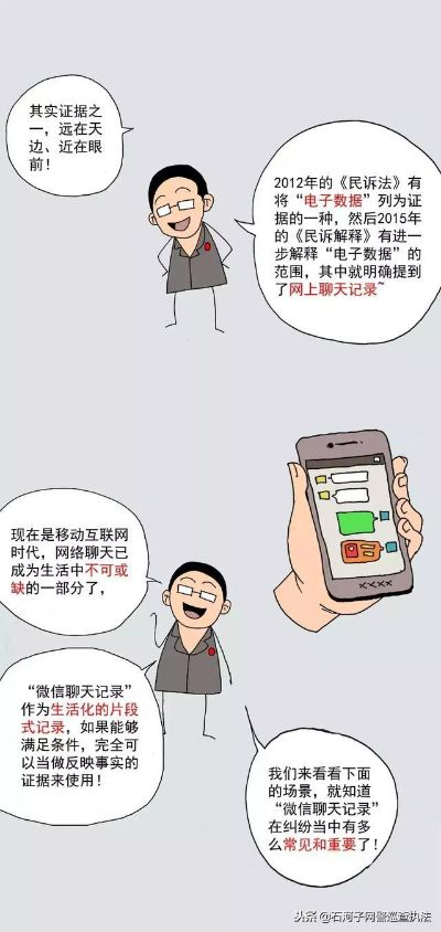 要如何盗取他人微信聊天记录 微信聊天记录被窃取？这5种常见手段及防范攻略，看完彻底安心！