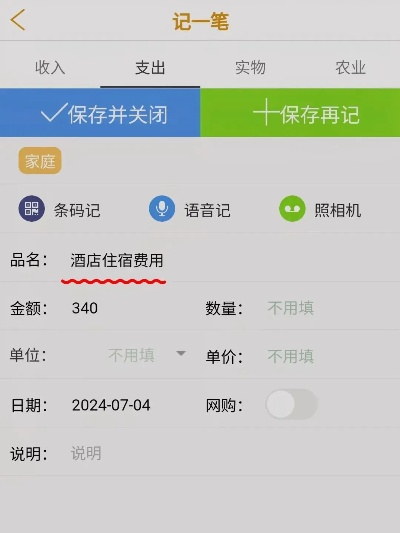 住宿记录网站 住宿记录网站的使用体验
