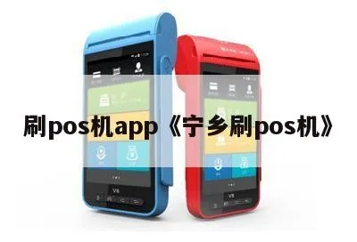 宁乡POS机办理指南