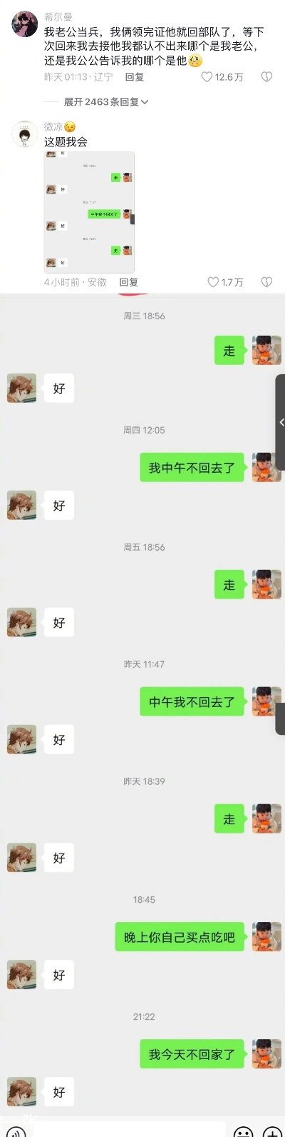 請問怎樣查看漫游的聊天记录 手機漫游後如何查看聊天記錄？三步驟解決方案+實測案例