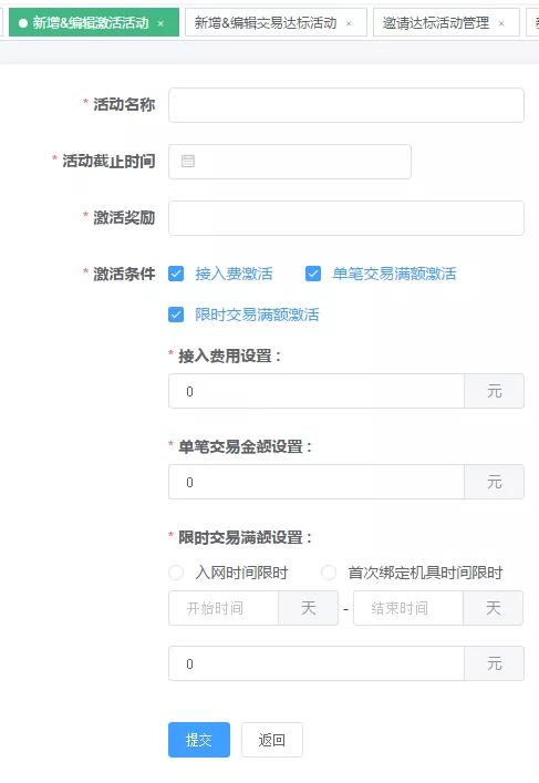 办理激活POS机指南