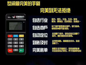 办理激活POS机指南