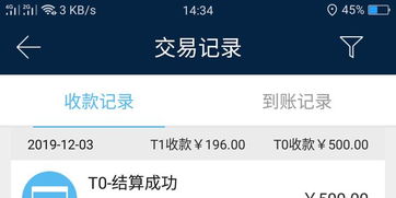 办理激活POS机指南