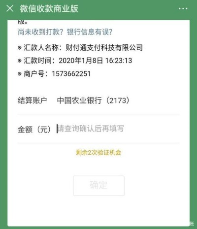 如何申请微信收款POS机指南