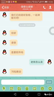 怎麼盜取別人陌陌聊天记录？揭秘网络隐私保护，我们该如何应对偷窥风险？