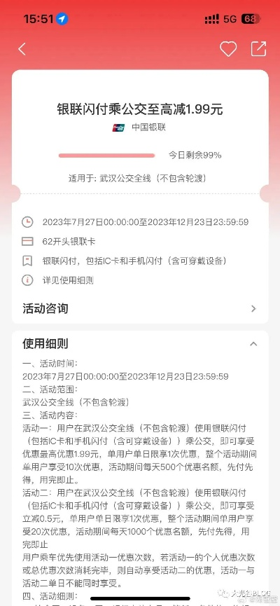 武汉银联POS机免费申请攻略