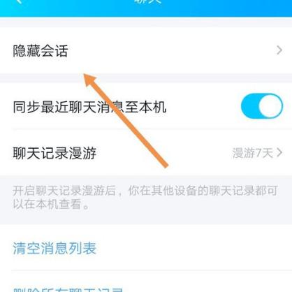 請問如何恢復已經刪除QQ聊天记录 如何恢复已删QQ聊天记录？实用技巧与案例分享