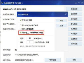 有沒有自動查看別人QQ聊天记录的軟件?揭秘QQ聊天记录监控软件，合法吗？如何防范？