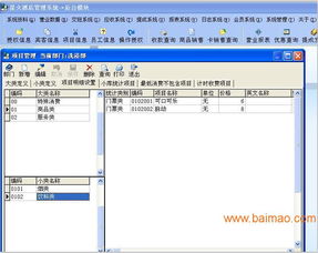 如何查酒店宴会记录明细 如何查酒店宴会记录明细，一步步操作指南与案例分析