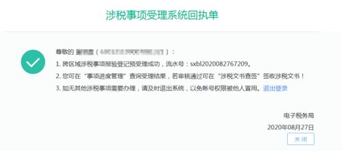 邹城分期乐提现 邹城分期乐提现攻略，操作指南与注意事项