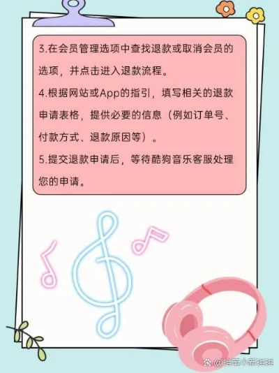 拉卡拉POS机申请退款指南
