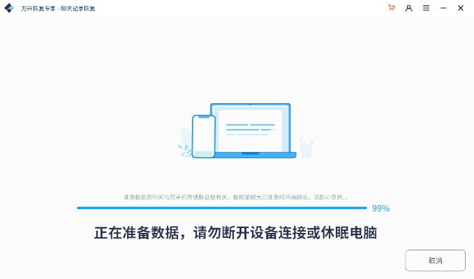 被删除的聊天记录还能恢复 找回丢失的聊天记录，技术与策略的双翼