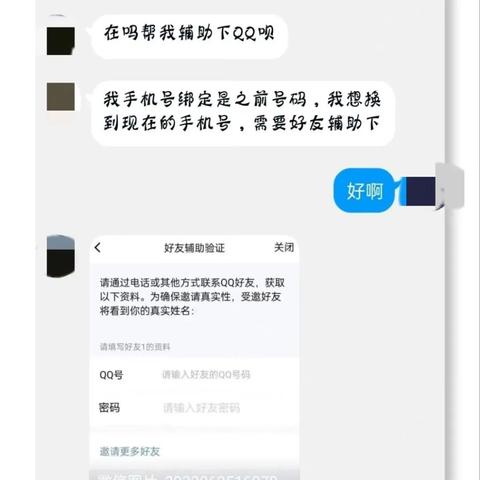 如何手机上qq好友删除的怎么查看聊天记录 手机上如何查看已删除QQ好友的聊天记录？看这篇全明白！