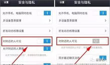 怎样盗取男友的微信聊天記录 如何守护信任？关于手机隐私的沟通指南与安全建议