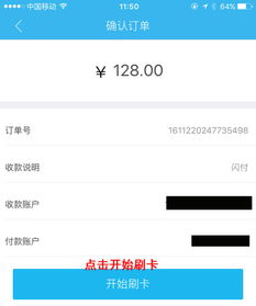 蓝牙刷卡POS机申请流程