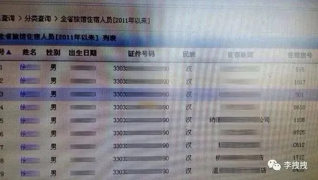 微信查人开房记录查询 微信查人开房记录查询指南