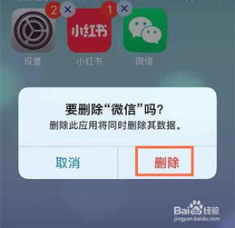 如何把微信微信陌陌聊天记录徹底刪除永遠不能恢復 彻底删除微信陌陌聊天记录，确保永不失联