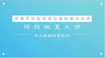 如何把微信微信陌陌聊天记录徹底刪除永遠不能恢復 彻底删除微信陌陌聊天记录，确保永不失联