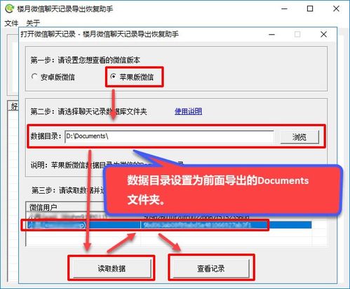 iphone微信聊天记录如何能查出來呢 iPhone微信聊天记录恢复全攻略，手把手教你找回重要信息