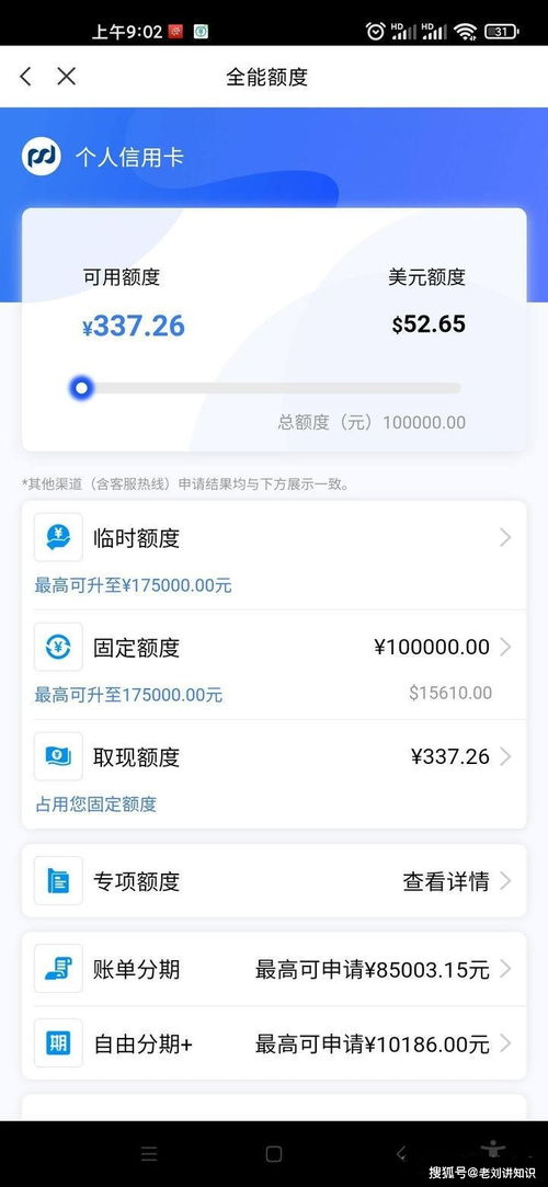 桃多多额度提现,桃多多 额度 轻松管理桃多多额度，提额攻略大公开