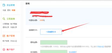 退款分期乐的钱怎么提现 退款分期乐的钱怎么提现？实用指南与案例分享