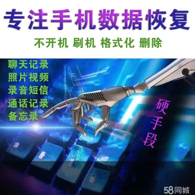 别人电脑安装手机短信聊天记录删除恢复 手机短信聊天记录删除后如何恢复？电脑恢复教程+注意事项全攻略