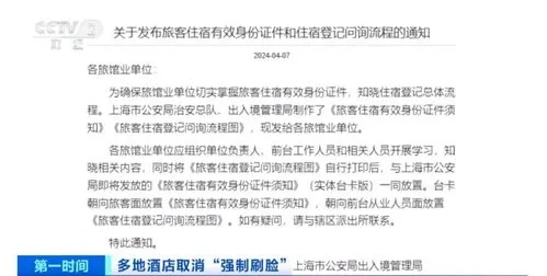 怎么在公安查住酒店记录 揭秘公安系统，如何查询酒店入住记录？案例详解
