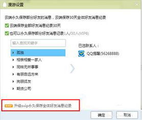 qq聊天记录云端查询tv QQ聊天记录云端查询全攻略，手把手教你轻松找回丢失的聊天记录