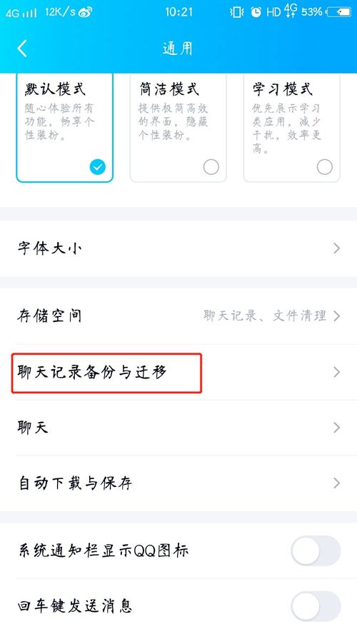qq聊天记录云端查询tv QQ聊天记录云端查询全攻略，手把手教你轻松找回丢失的聊天记录
