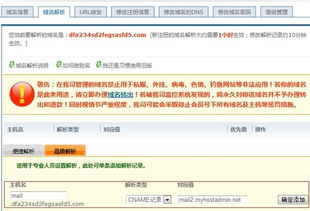 查开房记录在线查询 查开房记录在线查询，真相与风险全解析